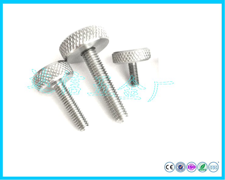 滚花网纹大头手拧螺丝