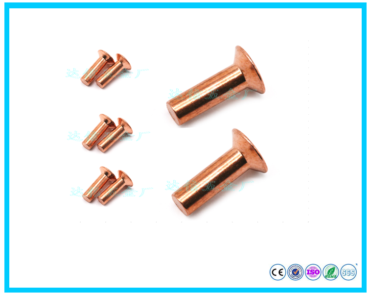 沉头实心磷铜铆钉