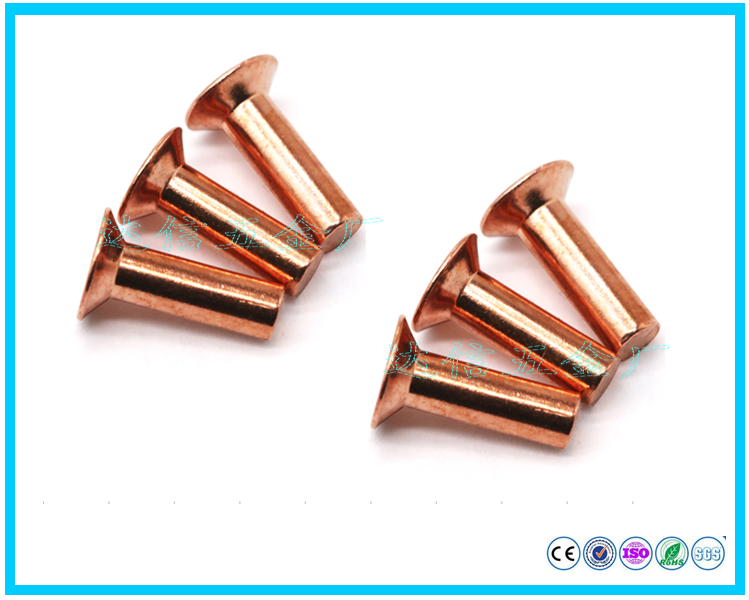 沉头实心紫铜铆钉